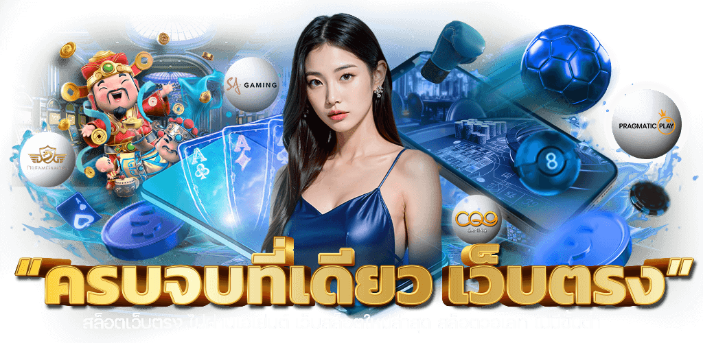 toy188 เว็บเกมเดิมพันออนไลน์ความบันเทิงและความคุ้มค่าในที่เดียว